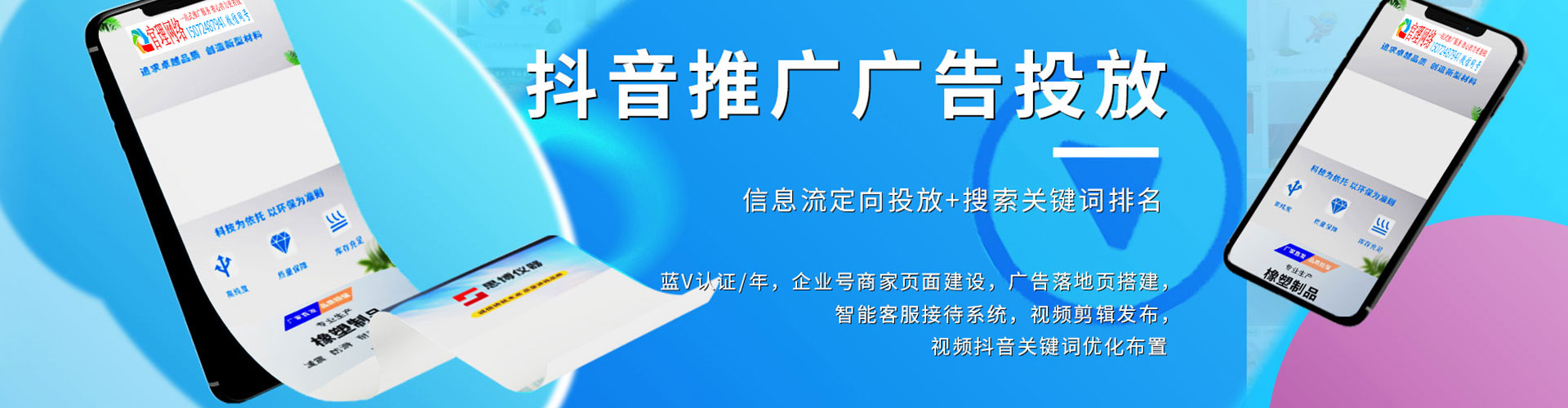 石狮百度竞价推广